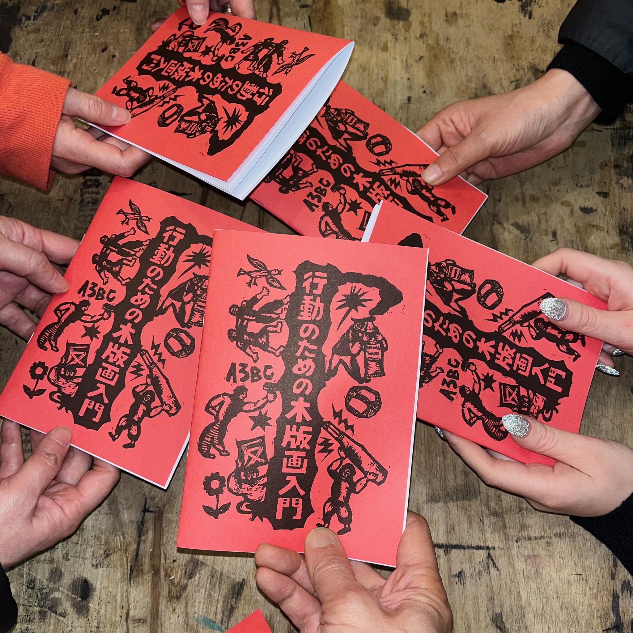 A3BCの新ZINE『行動のための木版画入門』!!!!