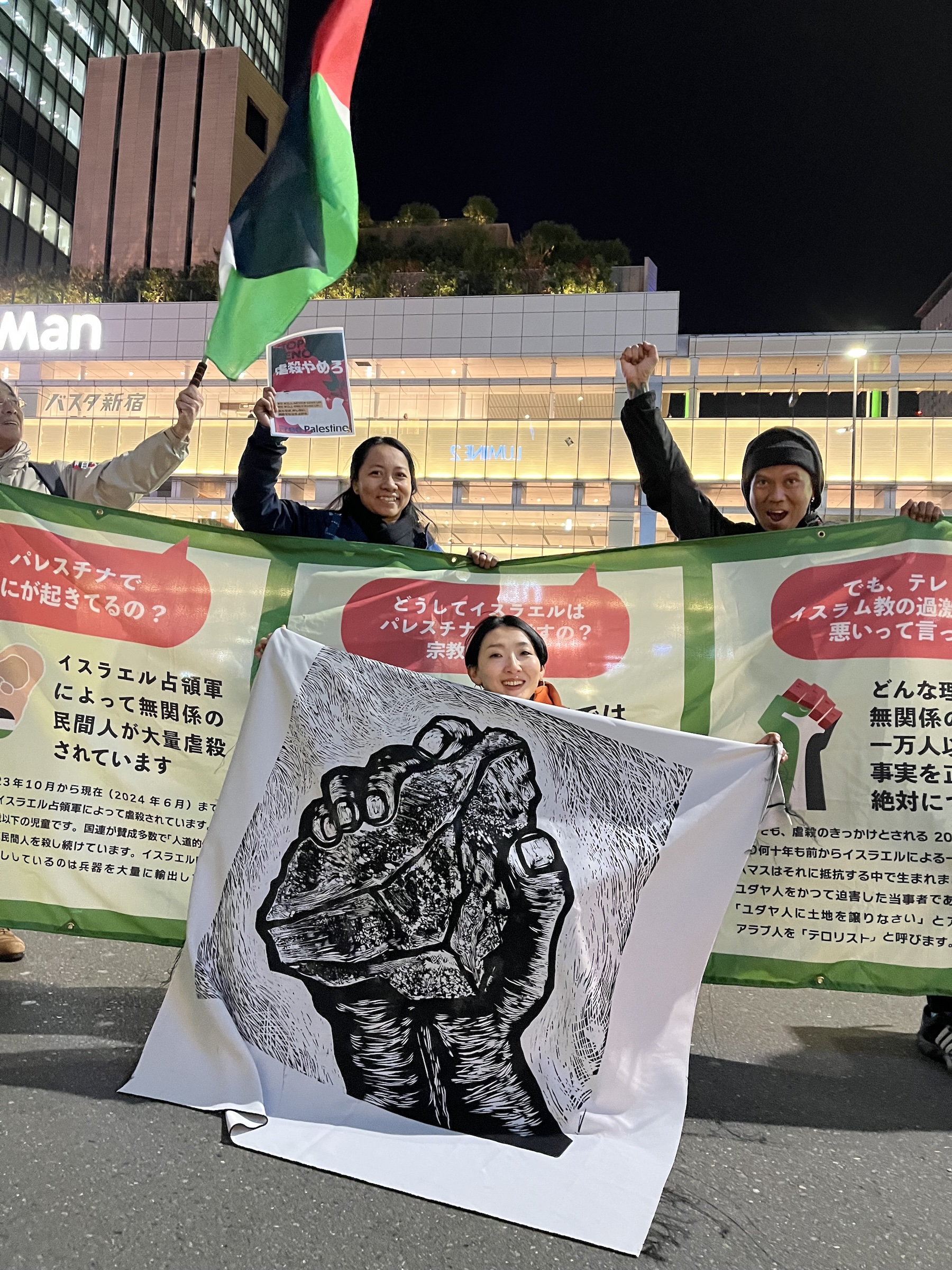 パレスチナ人民連帯国際日
