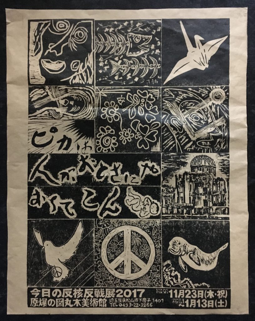 Anti-War, Anti-Nuclear and Arts of Block-print Collective – ページ 2