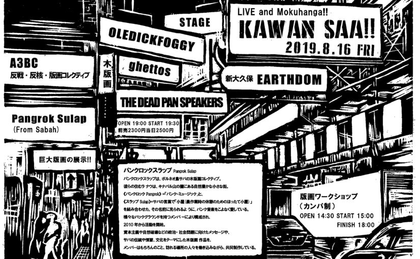 KAWAN SAA!!