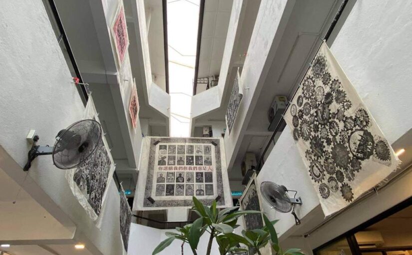 Carving Reality: Contemporary Woodcut Exchange Exhibition from East Asia