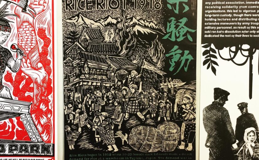 米騒動ポスター